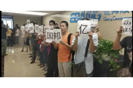 东安债务清欠服务